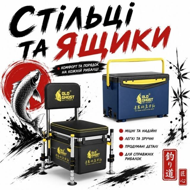 Стільці та ящики