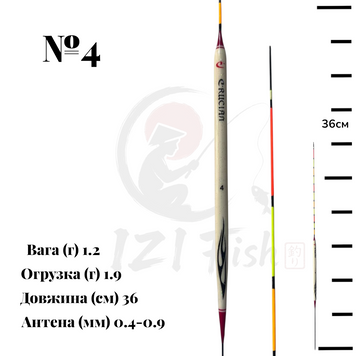 Поплавок Crucian White №4 ручної роботи з пера павича у тубусі для херабуни 36см 0098 фото